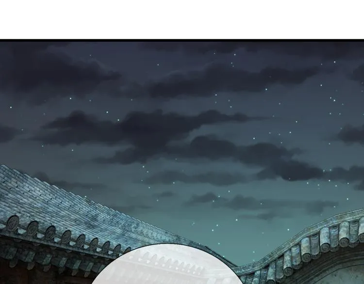 第31话 只要不是鬼 第4页