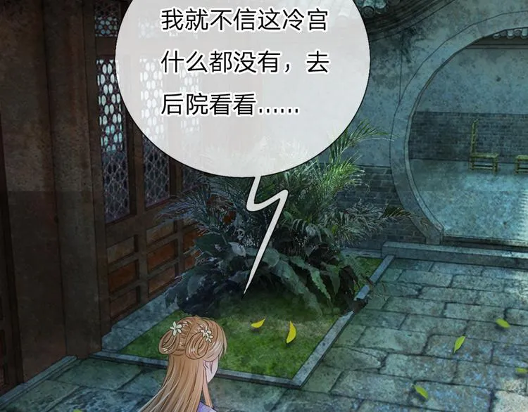 第31话 只要不是鬼 第5页