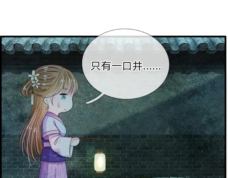 第31话 只要不是鬼 第8页