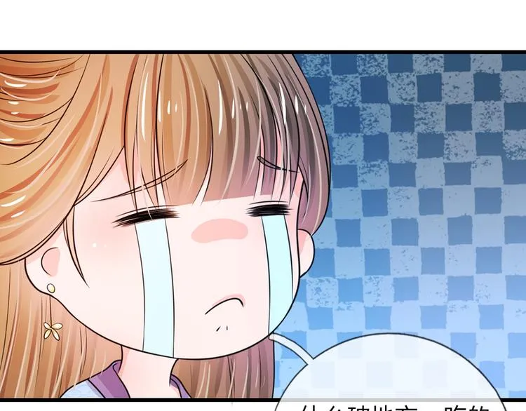 第31话 只要不是鬼 第10页