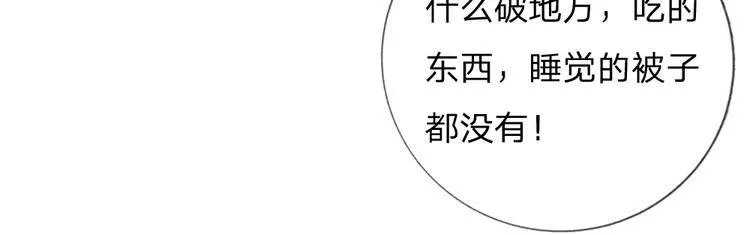 第31话 只要不是鬼 第11页