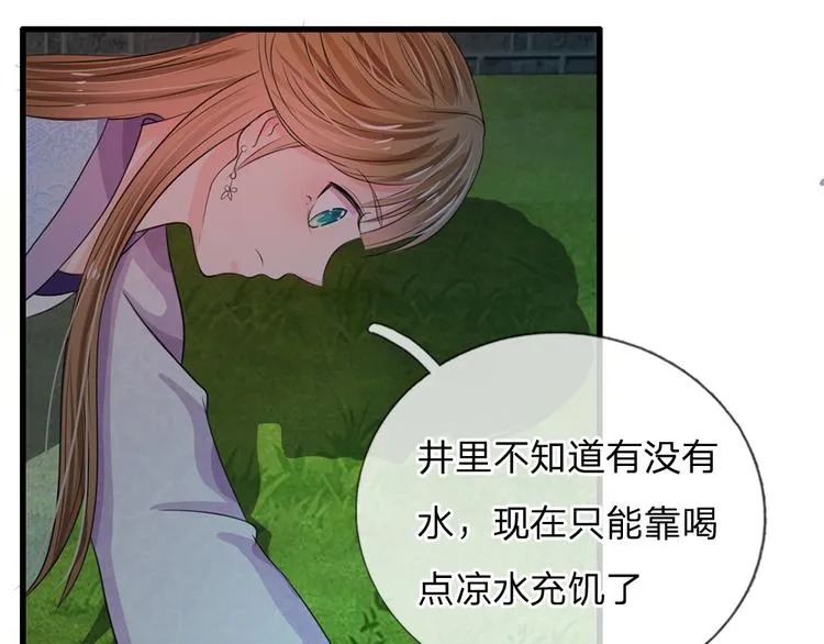 第31话 只要不是鬼 第12页
