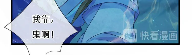 第31话 只要不是鬼 第18页