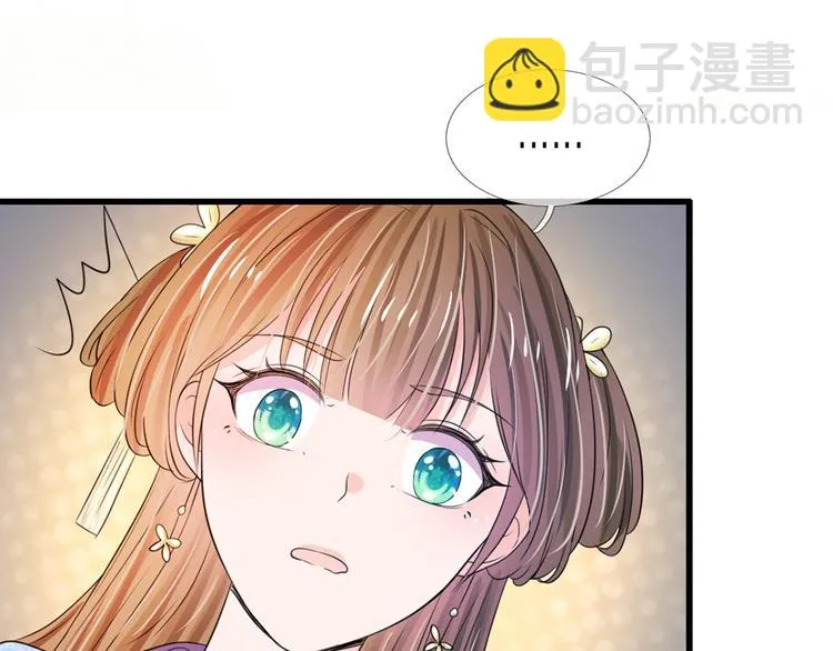 第31话 只要不是鬼 第22页