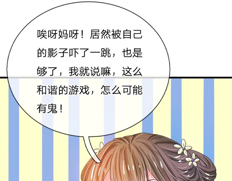 第31话 只要不是鬼 第24页
