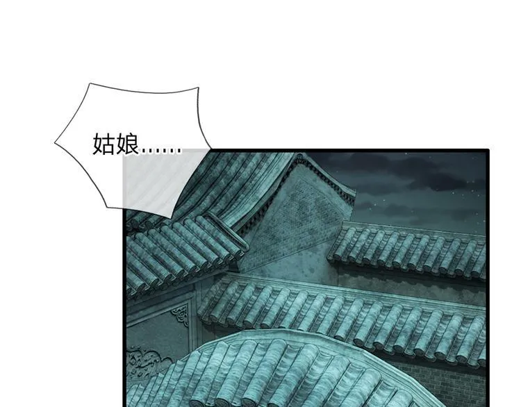 第31话 只要不是鬼 第27页