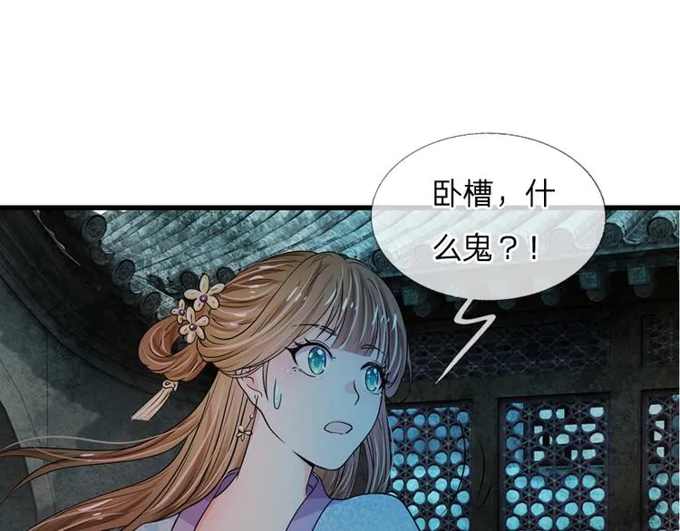 第31话 只要不是鬼 第30页