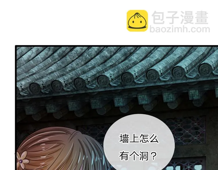 第31话 只要不是鬼 第33页