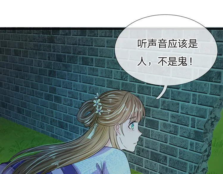 第31话 只要不是鬼 第38页