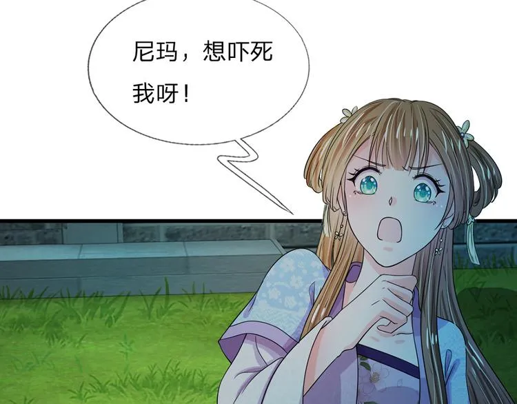 第31话 只要不是鬼 第42页