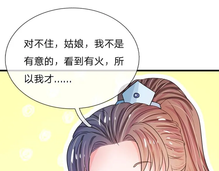 第31话 只要不是鬼 第44页