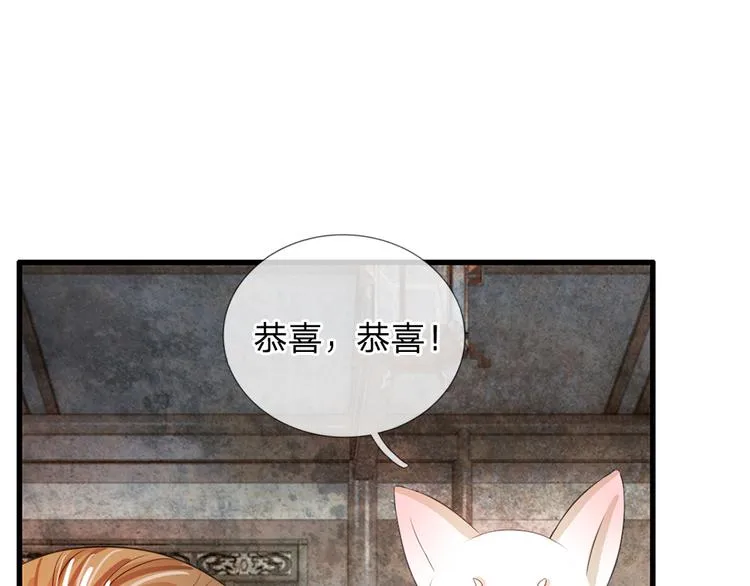 第30话 冷宫第一人 第11页