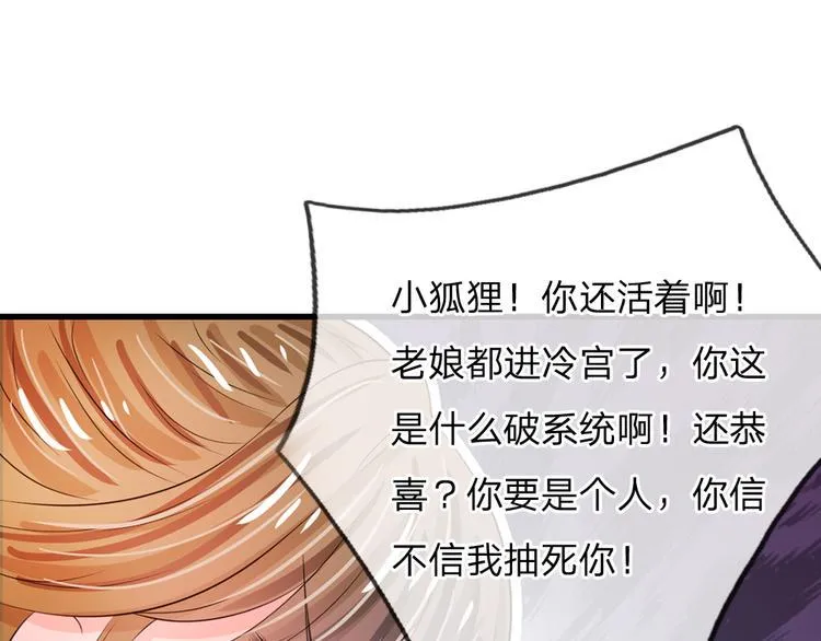 第30话 冷宫第一人 第14页