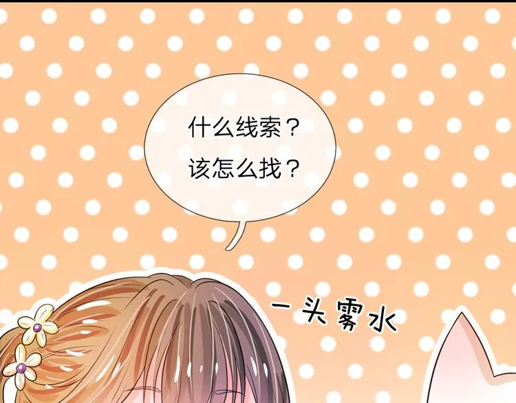 第30话 冷宫第一人 第22页