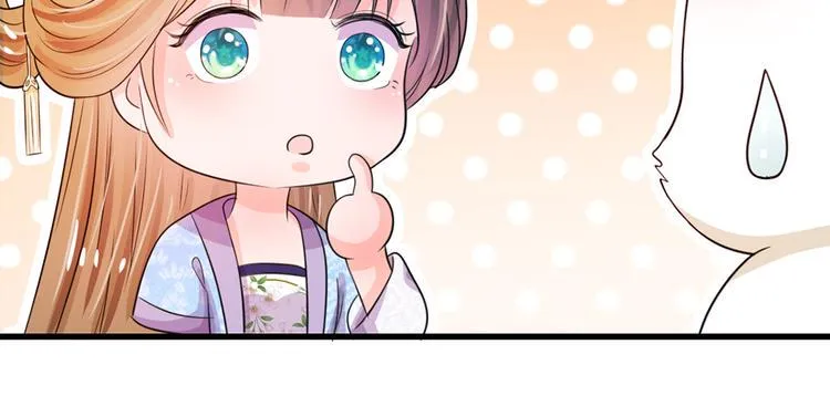 第30话 冷宫第一人 第23页