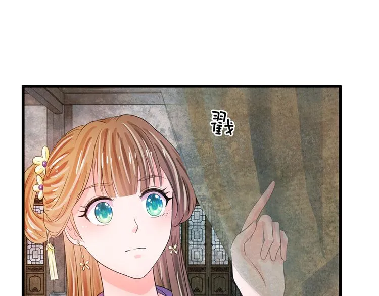 第30话 冷宫第一人 第33页