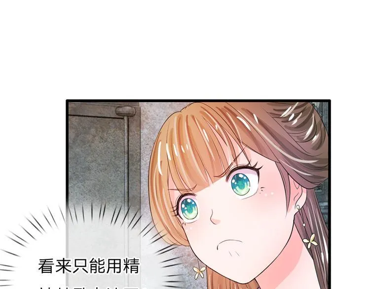 第30话 冷宫第一人 第38页