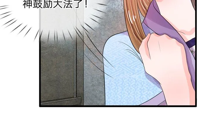 第30话 冷宫第一人 第39页