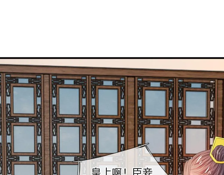 第29话 打入冷宫 第1页