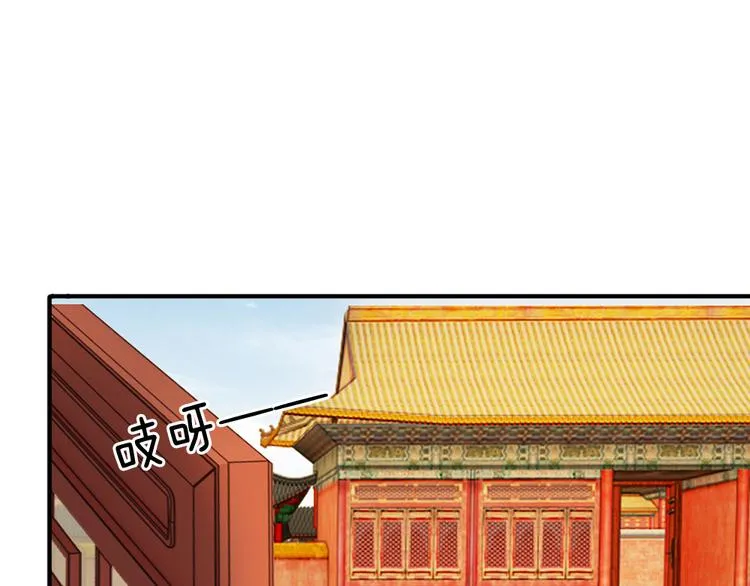第29话 打入冷宫 第30页