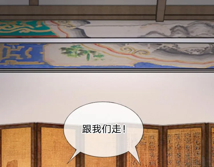 第29话 打入冷宫 第33页