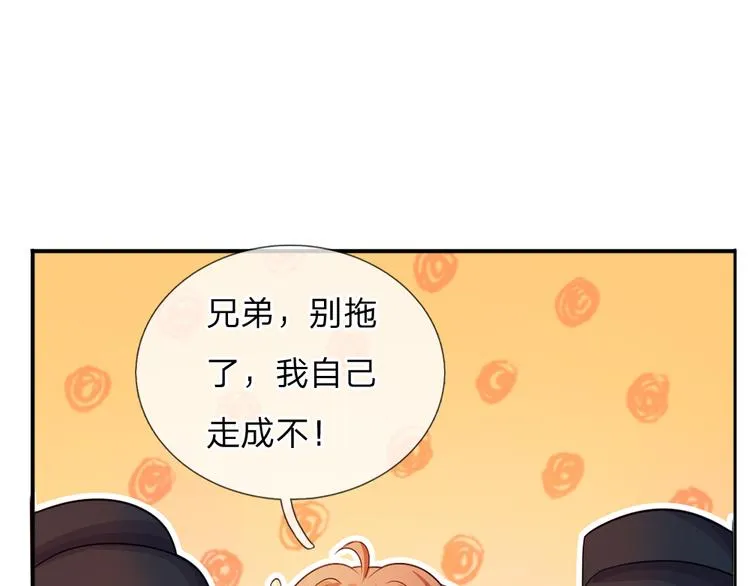 第29话 打入冷宫 第42页