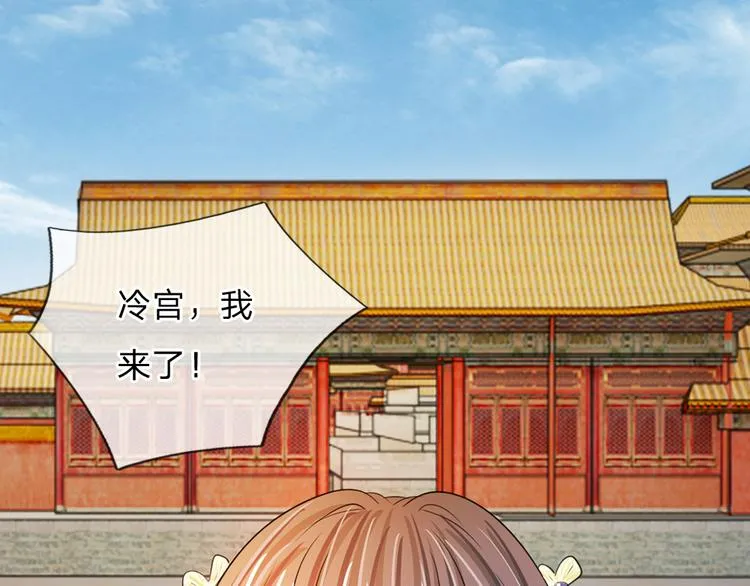 第29话 打入冷宫 第50页