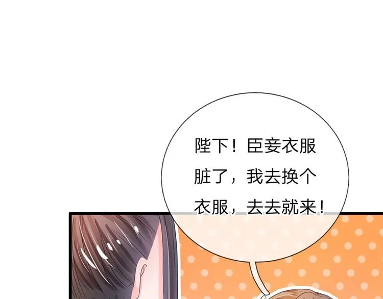 第28话 用嘴喂 第1页