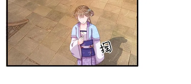 第28话 用嘴喂 第8页