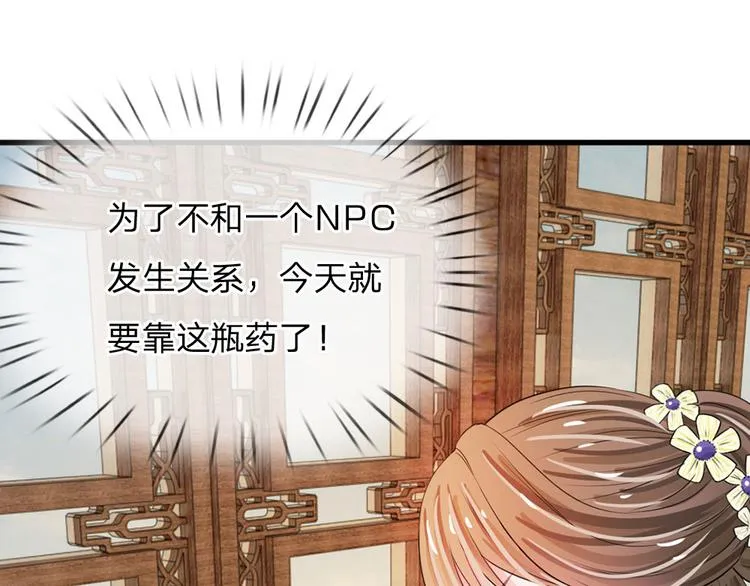 第28话 用嘴喂 第9页