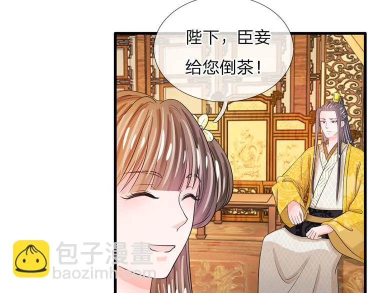 第28话 用嘴喂 第12页
