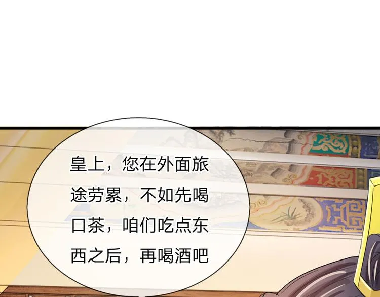 第28话 用嘴喂 第16页