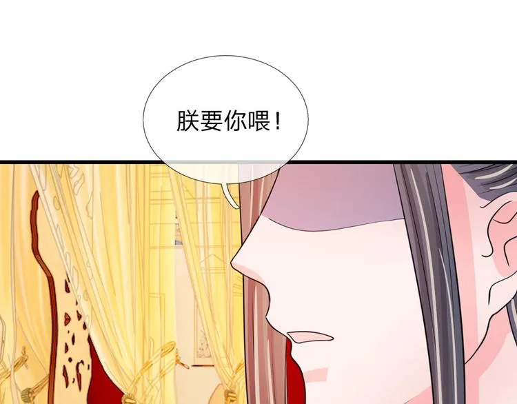 第28话 用嘴喂 第22页