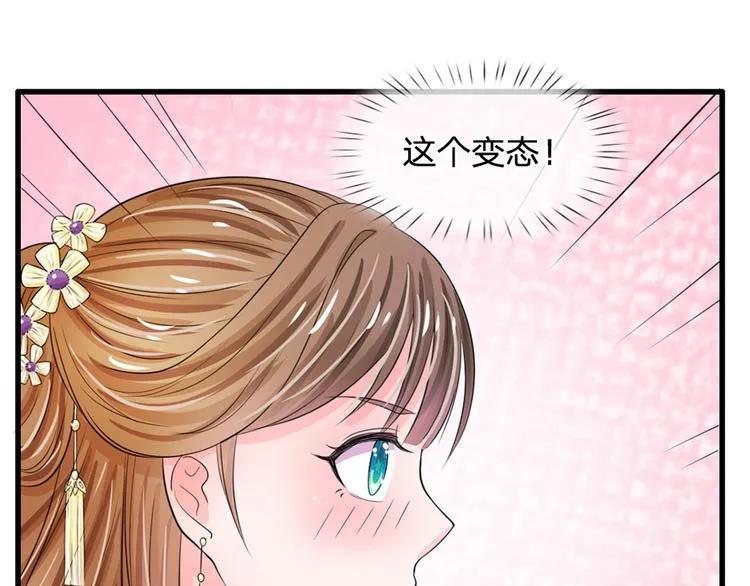 第28话 用嘴喂 第34页