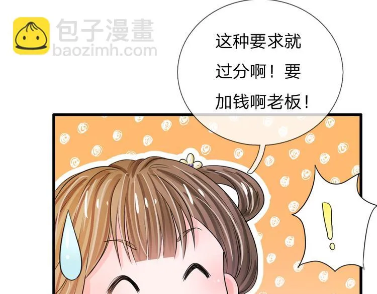 第28话 用嘴喂 第36页
