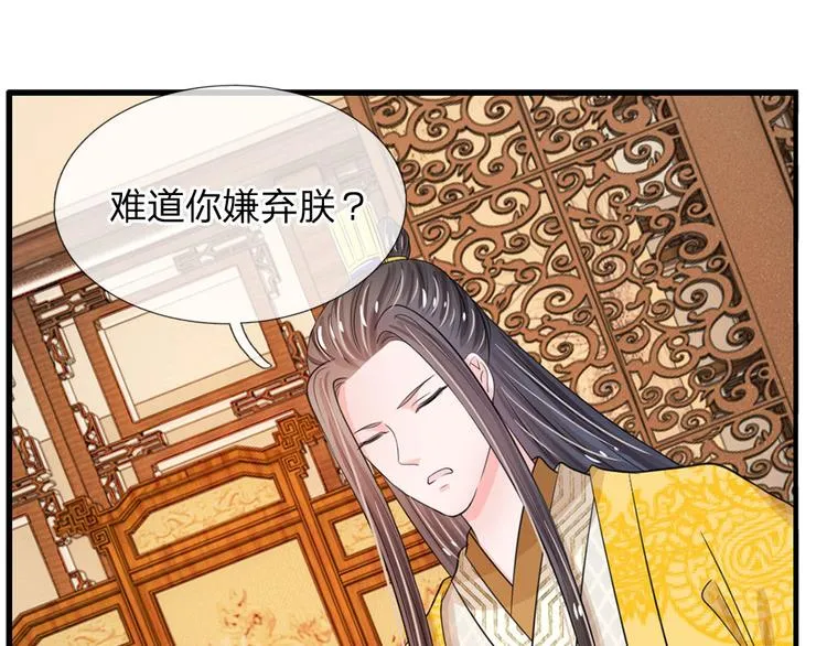 第28话 用嘴喂 第38页
