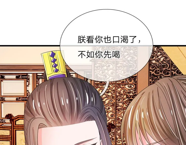 第28话 用嘴喂 第40页