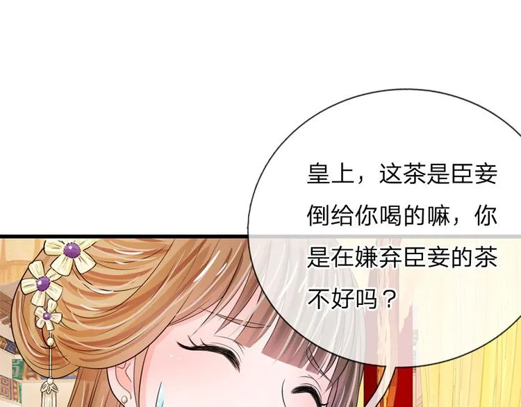 第28话 用嘴喂 第43页