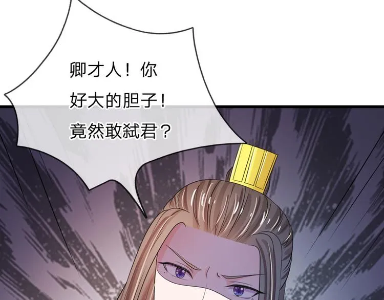 第28话 用嘴喂 第48页