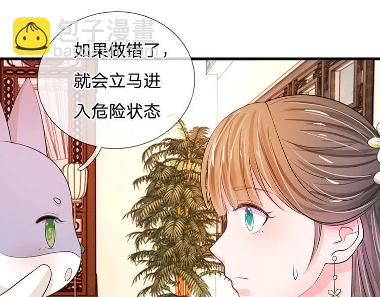 第27话 你身上真好闻 第10页