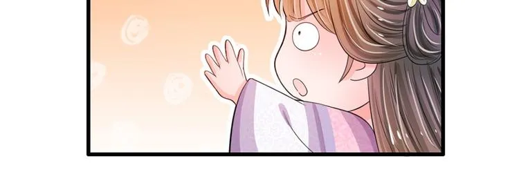 第27话 你身上真好闻 第13页