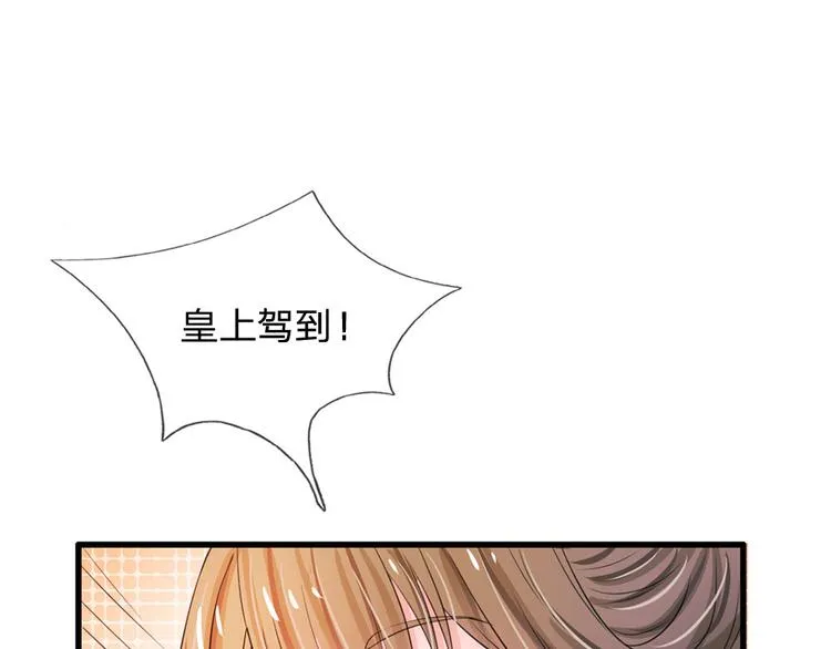 第27话 你身上真好闻 第14页