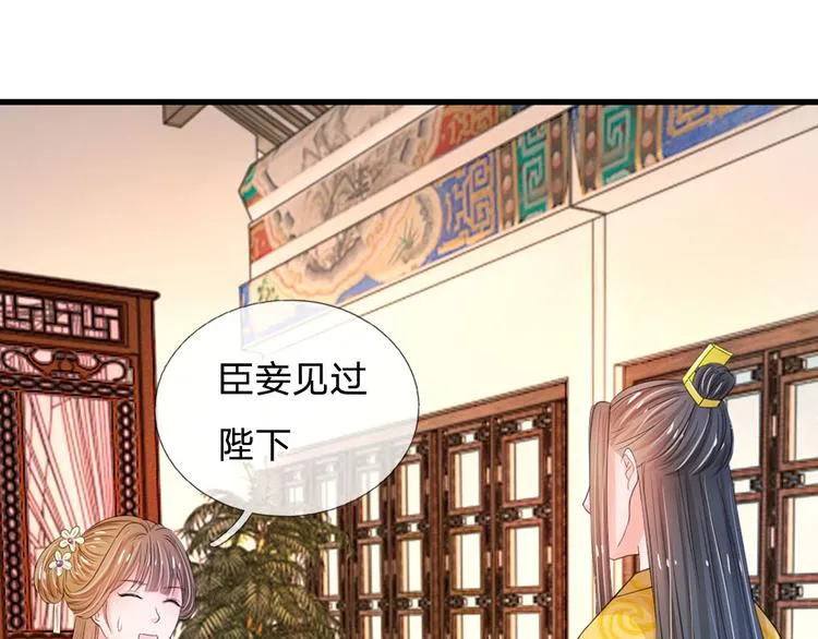 第27话 你身上真好闻 第21页