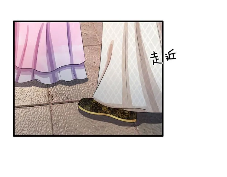 第27话 你身上真好闻 第24页
