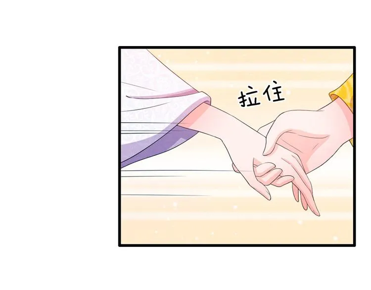 第27话 你身上真好闻 第26页