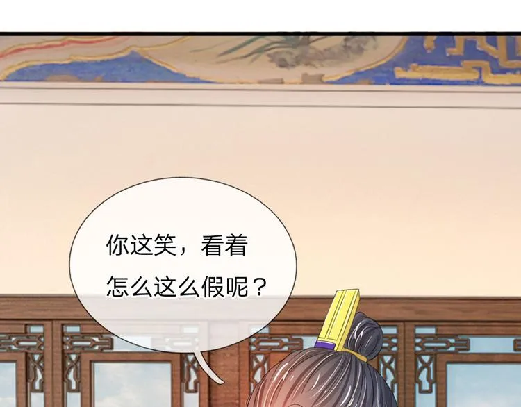 第27话 你身上真好闻 第31页