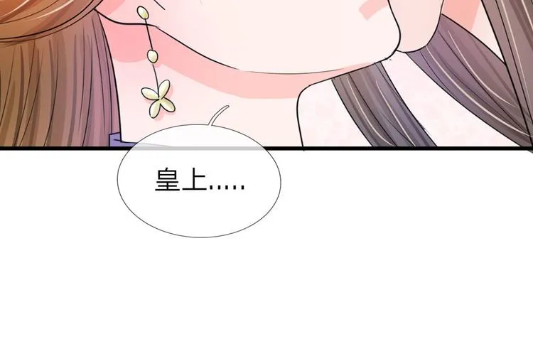 第27话 你身上真好闻 第39页