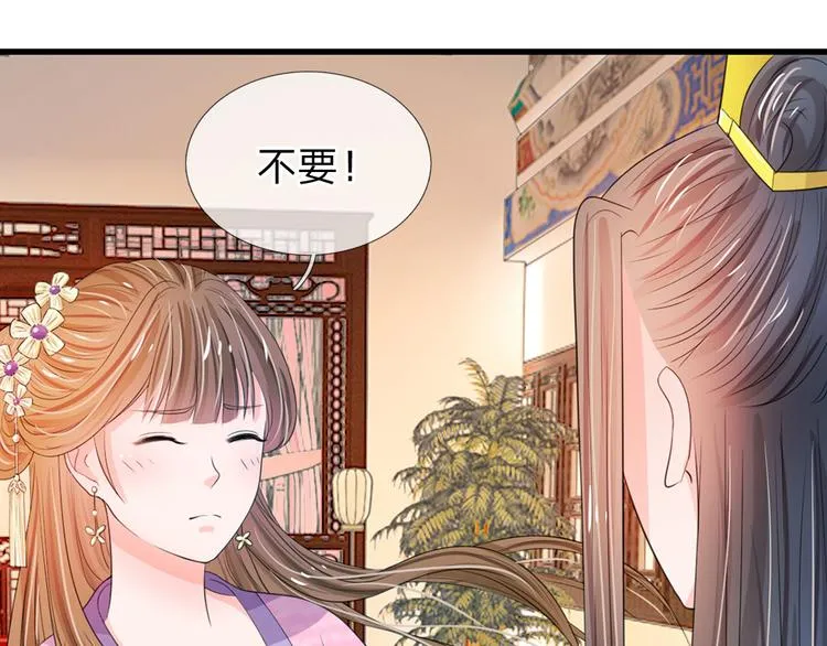 第27话 你身上真好闻 第42页