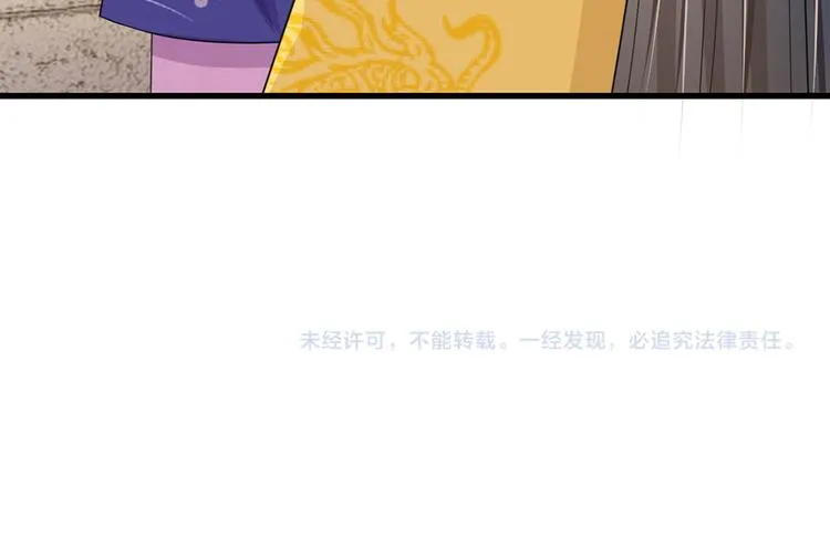 第27话 你身上真好闻 第44页
