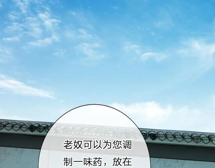第26话 我给你药 第1页